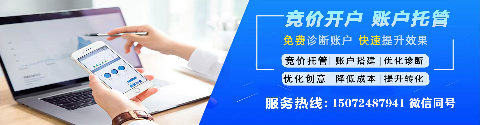 信丰百度竞价代理