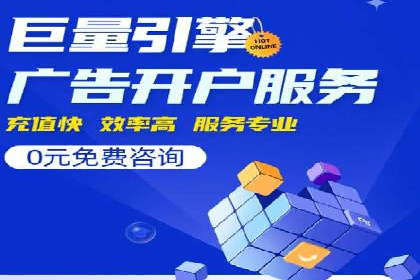 企业如何通过百度竞价托管运营提升业绩