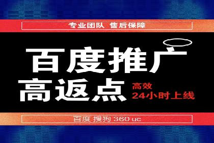 案例解读：如何有效做竞价推广